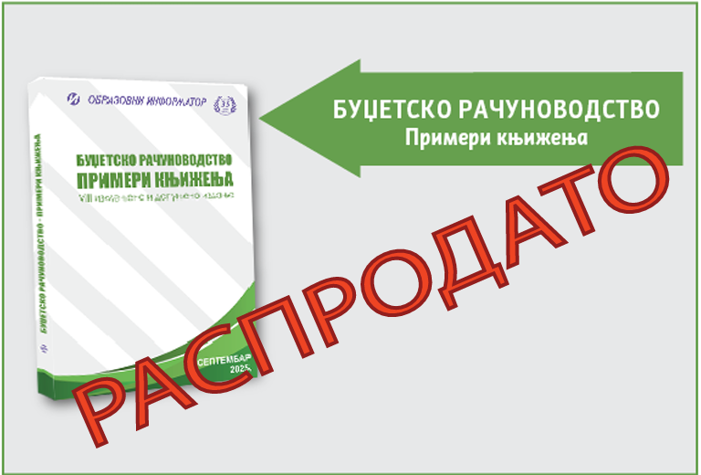 Primeri knjiženja 2025